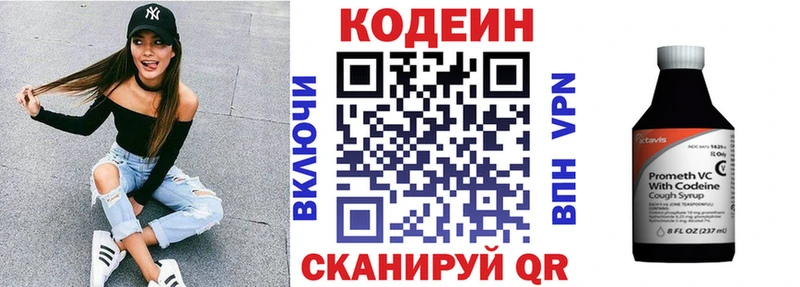 Кодеин напиток Lean (лин)  купить наркотик  Семикаракорск 