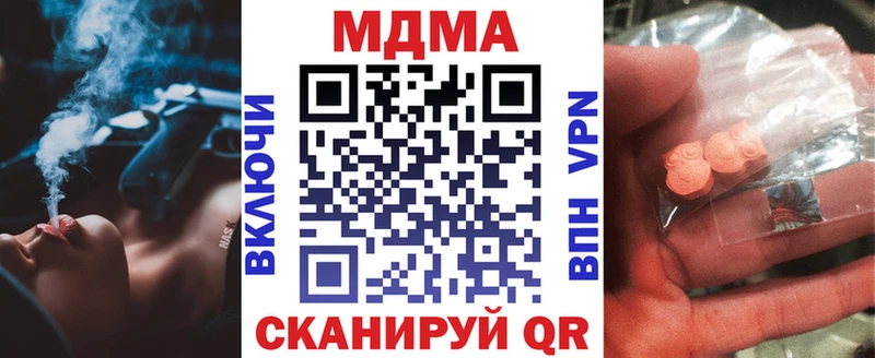 наркошоп Семикаракорск МДМА VHQ