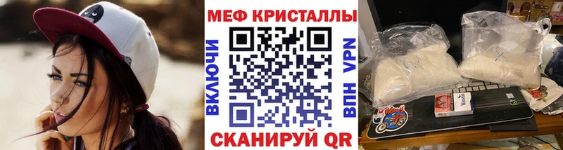 МЯУ-МЯУ кристаллы Семикаракорск